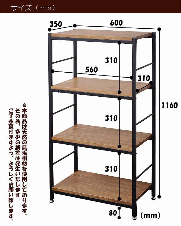 ラックオープンラック木製薄型棚アンティーク幅604段小型60収納おしゃれスリムスチールリビングシェルフ奥行35本棚