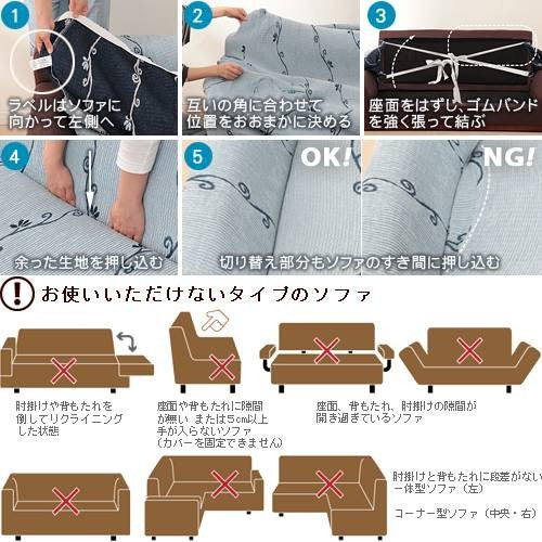 ストレッチフィットソファカバーFLORES〔フロレス〕