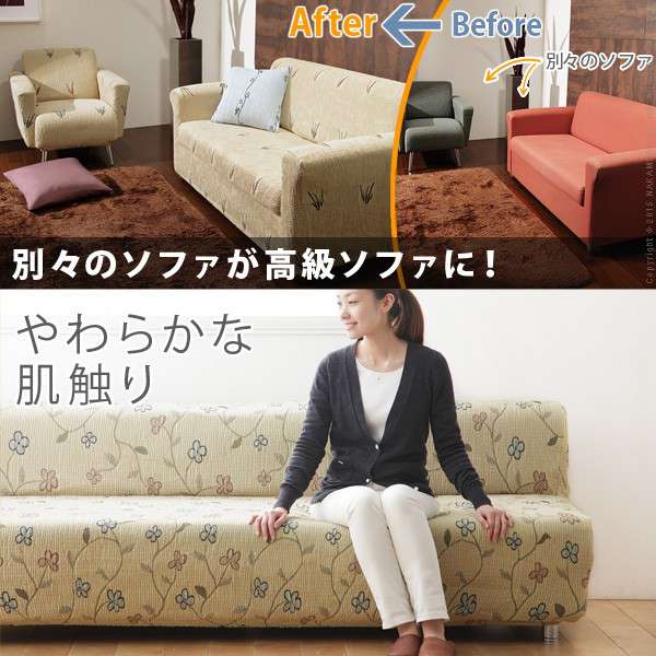 スペイン製ストレッチフィットソファカバー〔カロリーナ〕アームなし1人掛け用