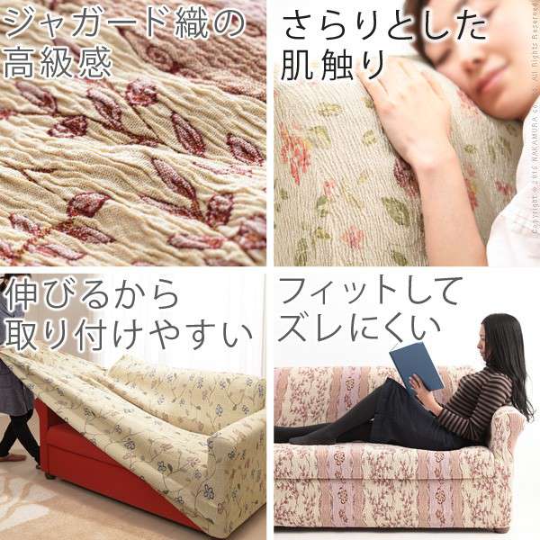 スペイン製ストレッチフィットソファカバー〔カロリーナ〕アームなし1人掛け用