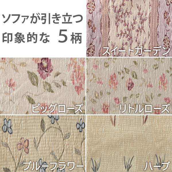 スペイン製ストレッチフィットソファカバー〔カロリーナ〕アームなし1人掛け用