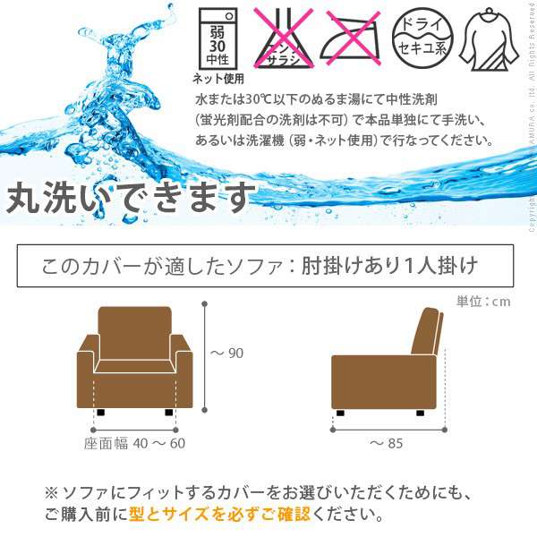 スペイン製ストレッチフィットソファカバー〔カロリーナ〕アーム付き1人掛け用