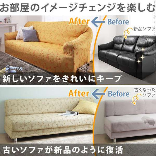 スペイン製ストレッチフィットソファカバー〔ドーラ〕アーム付き1人掛け用