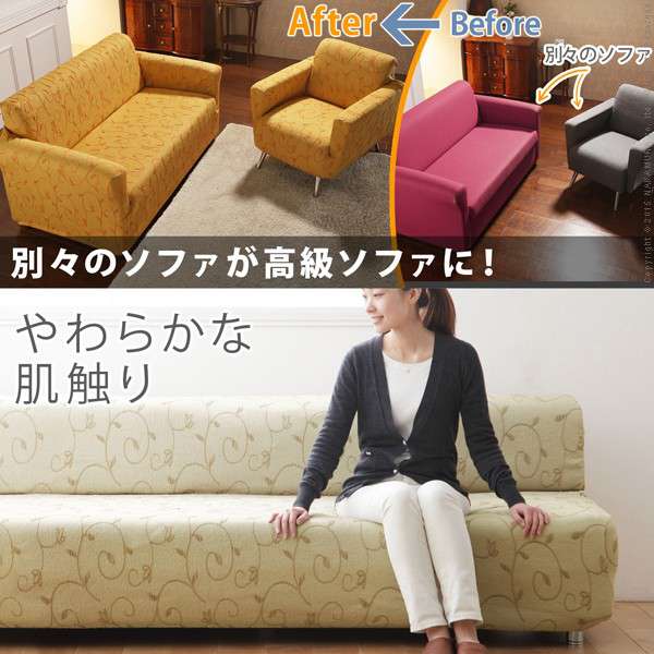 スペイン製ストレッチフィットソファカバー〔ドーラ〕アーム付き2人掛け用