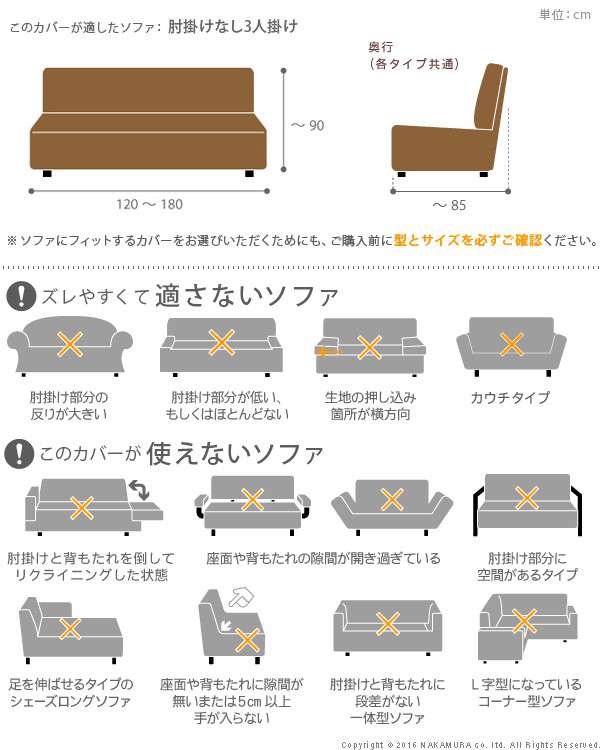スペイン製ストレッチフィットソファカバー〔エルモンテ〕肘掛けなし3人掛け用