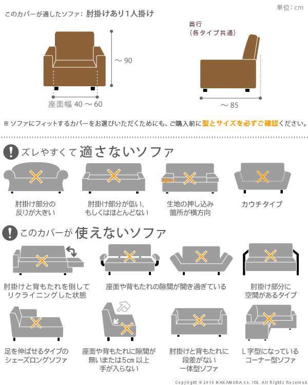 スペイン製ストレッチフィットソファカバー〔エルモンテ〕肘掛け付き1人掛け用
