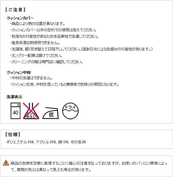 クッションジャガード45×45カバー洗えるソファ本体かわいいエレガント小さめ綿リビング背中枕肘置き読書上品床置き正方形おしゃれごろ寝寝れる腕置き肘置きソファー背もたれ四角スクエア