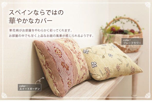 クッションカバー2個セットジャガード45×45洗える花柄ソファかわいいエレガント小さめ綿リビング上品正方形柔らかい高級おしゃれ高級感大判ソファー背もたれ四角スクエア厚手大可愛い