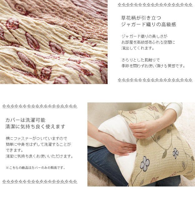クッションカバー2個セットジャガード45×45洗える花柄ソファかわいいエレガント小さめ綿リビング上品正方形柔らかい高級おしゃれ高級感大判ソファー背もたれ四角スクエア厚手大可愛い