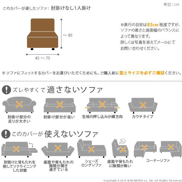 イタリア製ストレッチフィットソファカバー〔シチリア〕アームなし1人掛け用