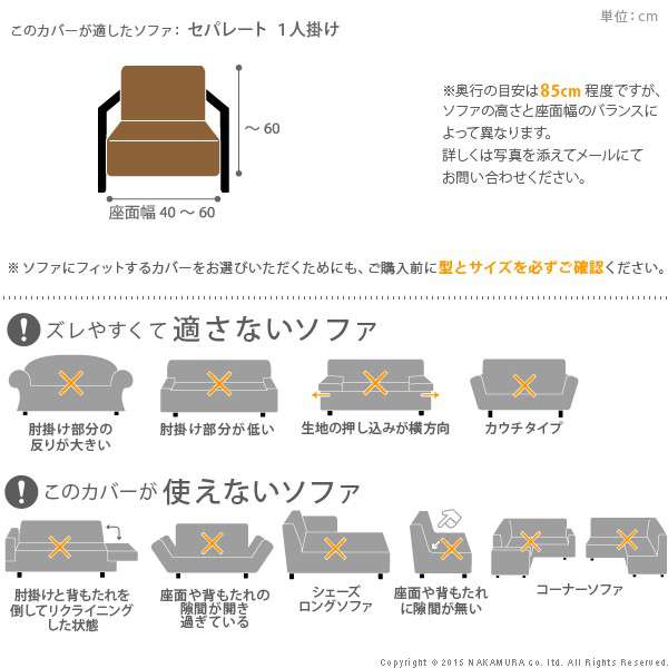 イタリア製ストレッチフィットソファカバー〔シチリア〕セパレート1人掛け用