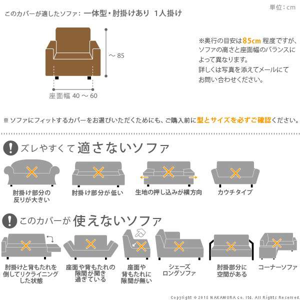 イタリア製ストレッチフィットソファカバー〔デザート〕アーム付き・一体型1人掛け用