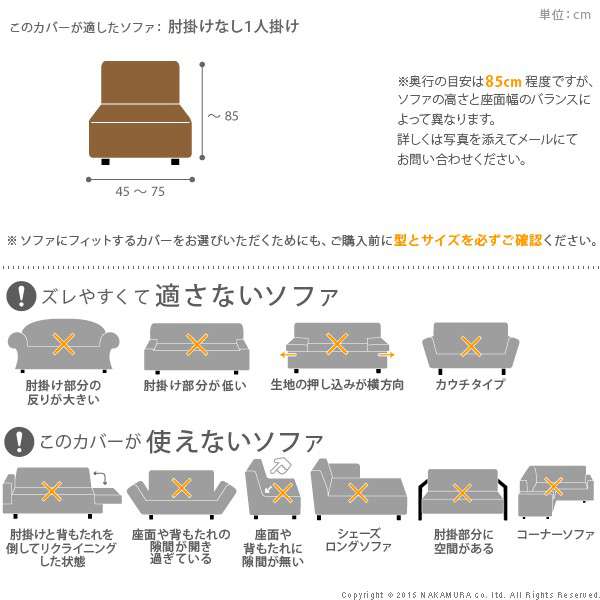 イタリア製ストレッチフィットソファカバー〔デザート〕アームなし1人掛け用