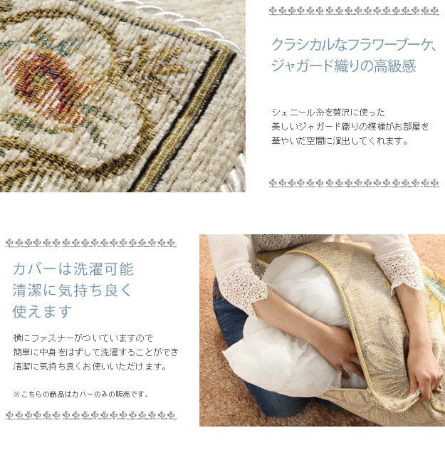 クッションカバージャガード45×45洗える花柄ソファかわいいエレガント小さめ綿リビング上品正方形柔らかい高級おしゃれ高級感大判ソファー背もたれ四角スクエア厚手大可愛い