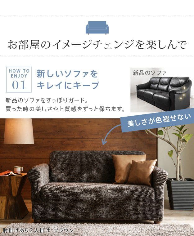ストレッチフィットソファカバー-ポンパス肘掛けなし2人掛け