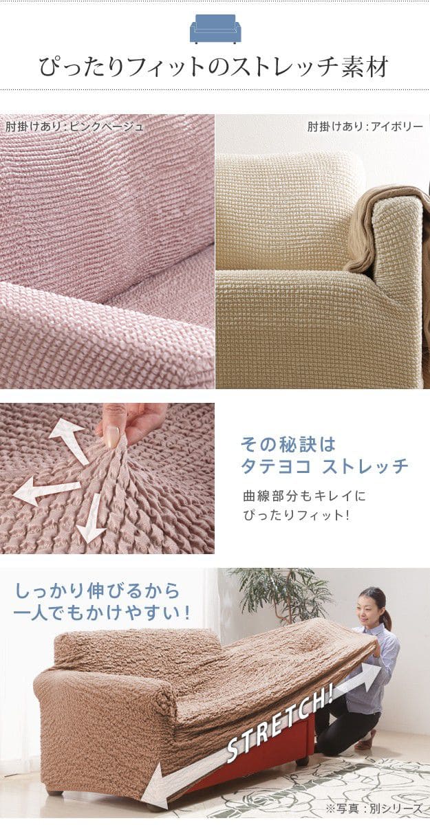 ストレッチフィットソファカバー-ポンパス肘掛けなし2人掛け