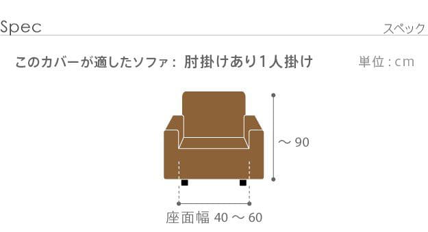 ソファーカバー肘付きストレッチ伸びる洗えるかけるだけ洗濯一人用エレガント1人掛け伸縮肘あり高級感ジャガードおしゃれソファカバーソファーソファカバー一人掛け簡単高級冬夏背もたれ1人