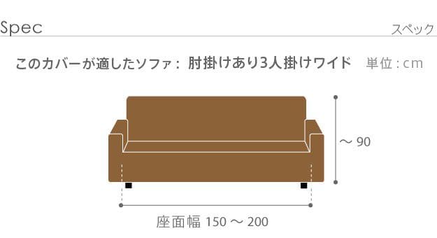 ソファーカバー肘付きストレッチジャガード伸びる洗えるかけるだけ洗濯3人用エレガント3人掛け伸縮肘あり高級感おしゃれソファカバーソファーソファカバー三人掛け簡単高級冬夏背もたれ3人