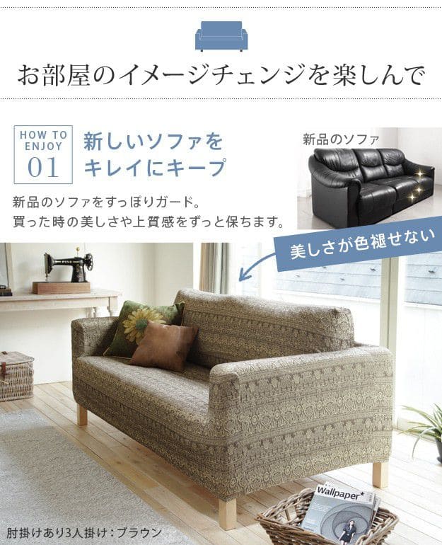 スペイン製ソファカバー-カーシャ肘掛けなし1人掛け
