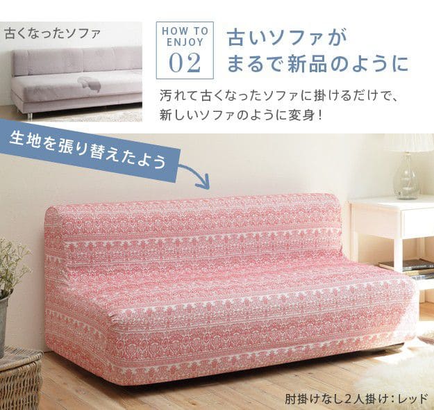 スペイン製ソファカバー-カーシャ肘掛けなし1人掛け