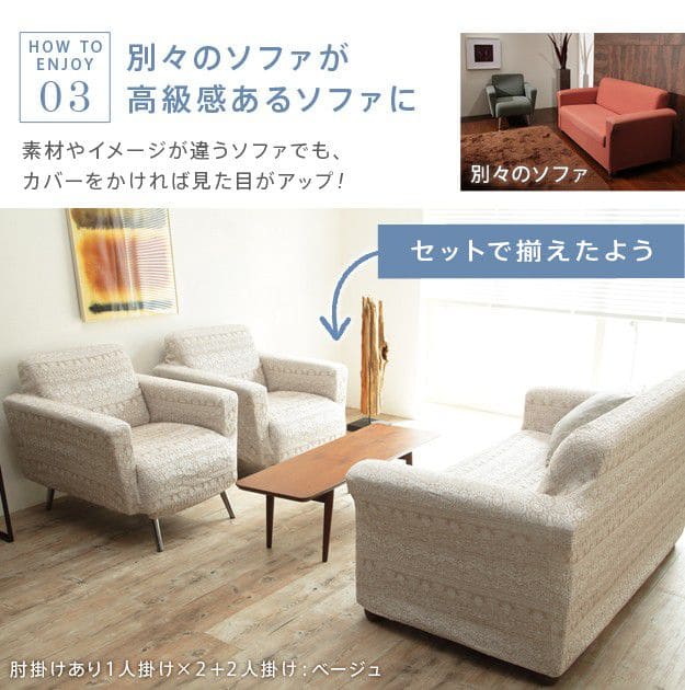 スペイン製ソファカバー-カーシャ肘掛けなし1人掛け