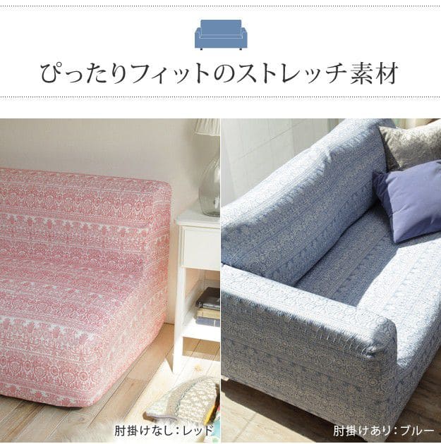 スペイン製ソファカバー-カーシャ肘掛けなし1人掛け