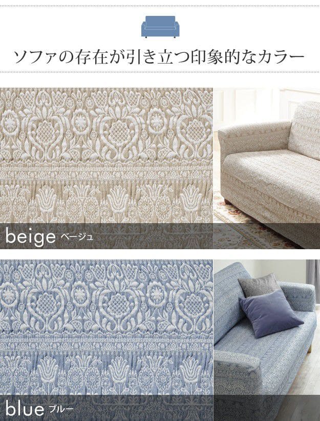 スペイン製ソファカバー-カーシャ肘掛けなし1人掛け