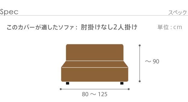 ソファーカバー肘なしストレッチ伸びる洗えるかけるだけ洗濯2人用エレガント2人掛け伸縮肘掛けなし高級感ジャガードおしゃれソファカバーソファーソファカバー二人掛け簡単高級冬夏背もたれ2人