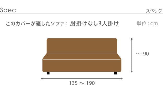 ソファーカバー肘なしストレッチ伸びる洗えるかけるだけ洗濯3人用エレガント3人掛け伸縮肘掛けなし高級感ジャガードおしゃれソファカバーソファーソファカバー三人掛け簡単高級冬夏背もたれ3人