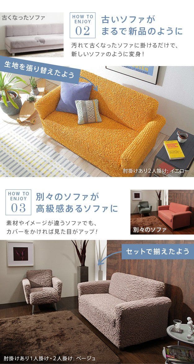 抗菌ストレッチフィットソファカバー-シエーナ肘掛けあり1人掛け