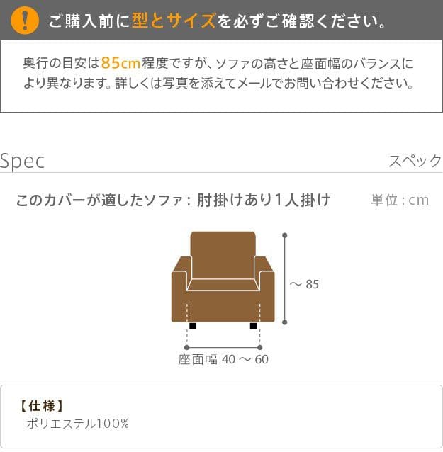 ソファーカバー肘付きストレッチ伸びる洗えるかけるだけ洗濯一人用エレガント1人掛け伸縮肘あり抗菌高級感ハイバックおしゃれソファカバーソファーソファカバー一人掛け簡単高級冬夏背もたれ1人