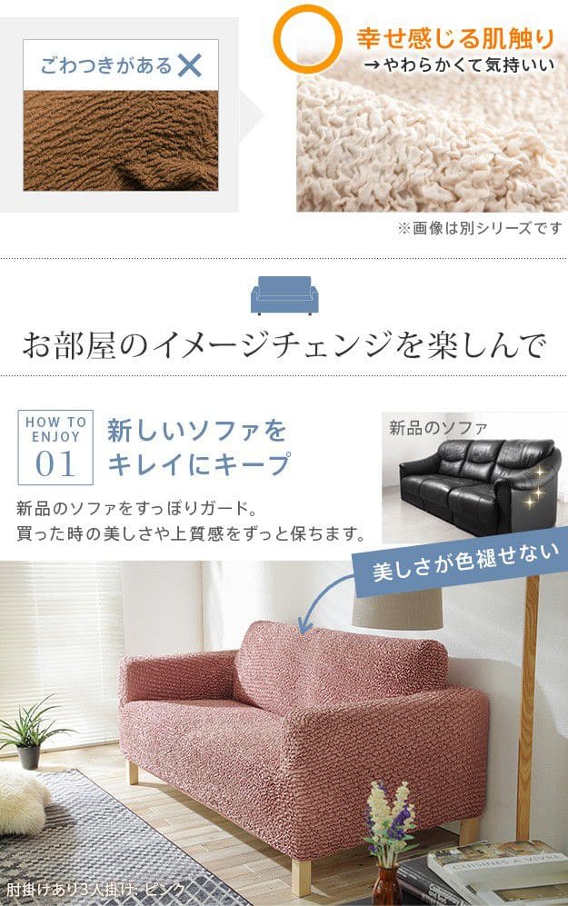 抗菌ストレッチフィットソファカバー-シエーナ肘掛けあり2人掛け