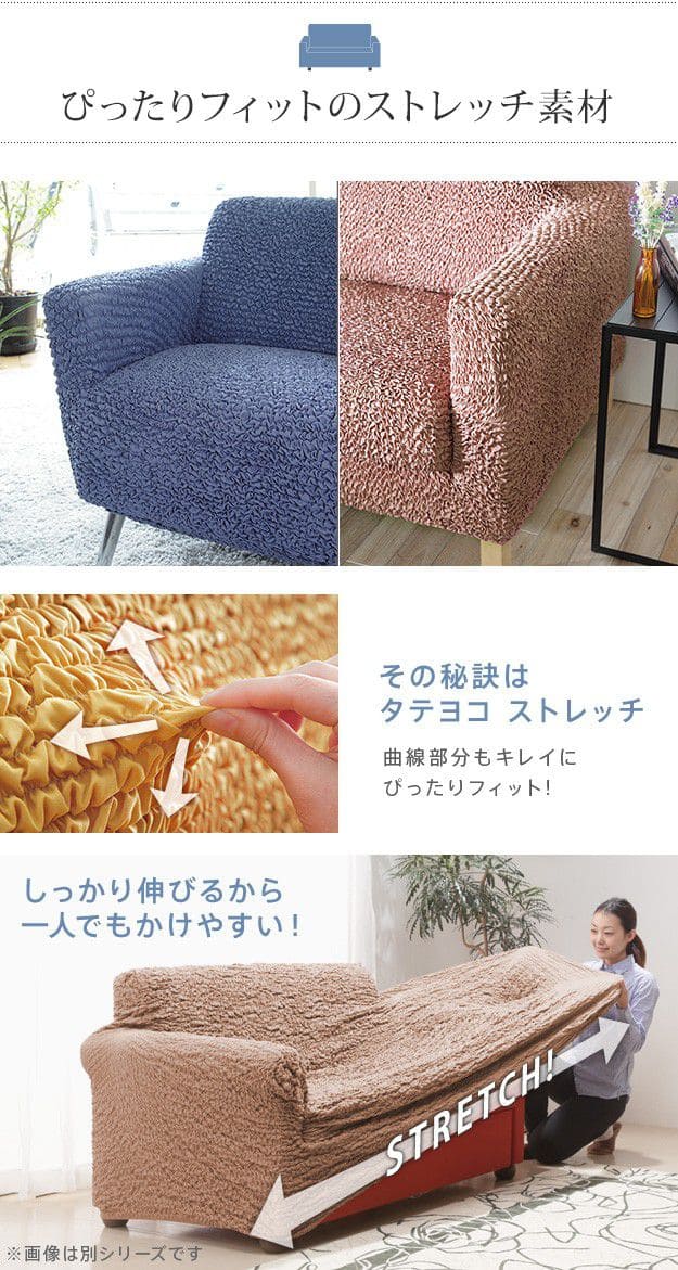 抗菌ストレッチフィットソファカバー-シエーナ肘掛けあり3人掛け