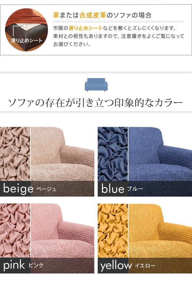 抗菌ストレッチフィットソファカバー-シエーナ肘掛けあり3人掛け