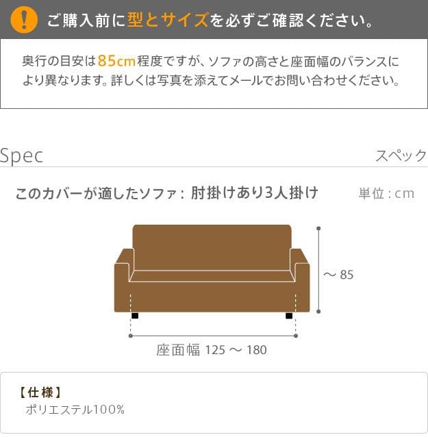 ソファーカバー肘付きストレッチ伸びる洗えるかけるだけ洗濯3人用エレガント3人掛け伸縮肘あり抗菌高級感ハイバックおしゃれソファカバーソファーソファカバー三人掛け簡単高級冬夏背もたれ3人