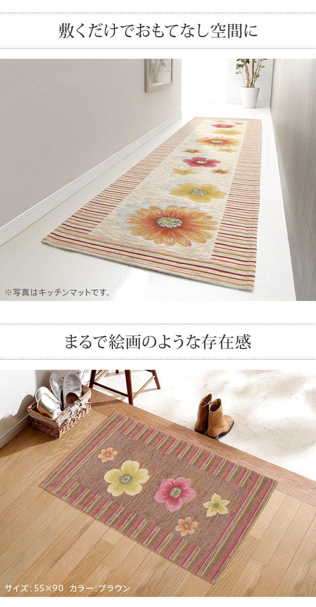 イタリア製ジャガード織り玄関マット-フィオーレ55x75cm