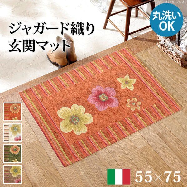 イタリア製ジャガード織り玄関マット-フィオーレ55x75cm