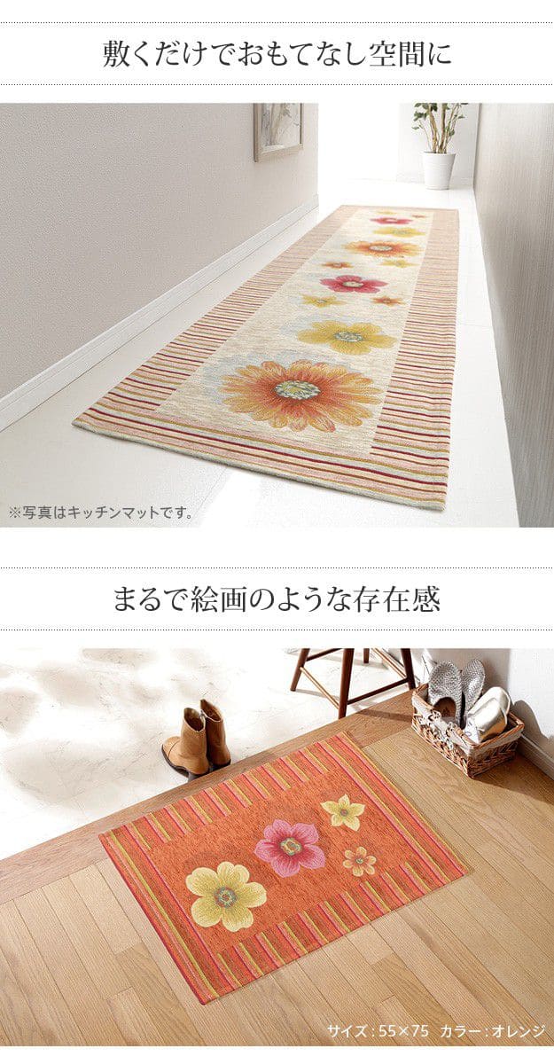 イタリア製ジャガード織り玄関マット-フィオーレ55x90cm