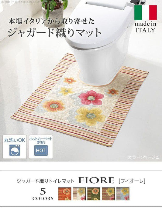 イタリア製ジャガード織りトイレマット-フィオーレ