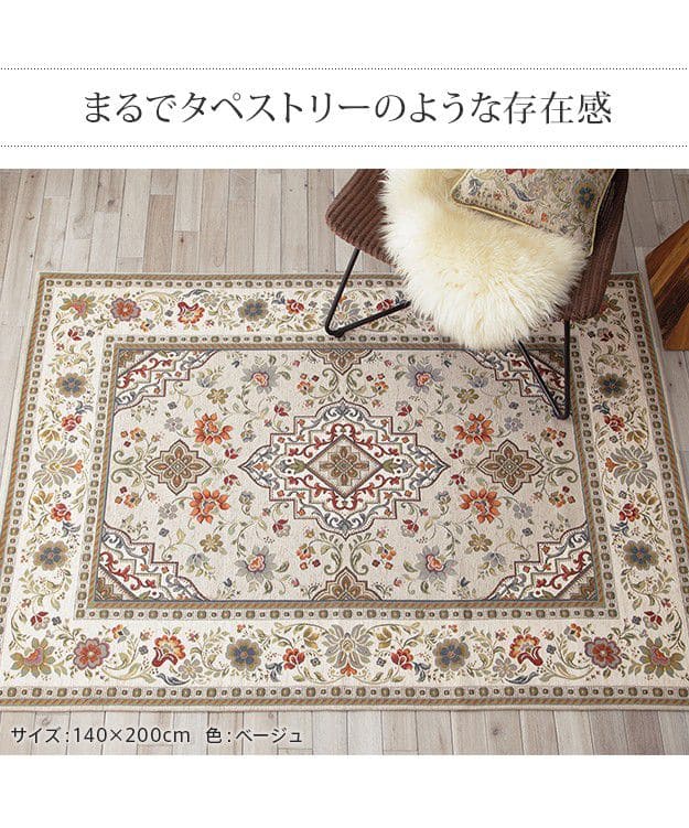 イタリア製ジャガード織りラグ-イスタ円175