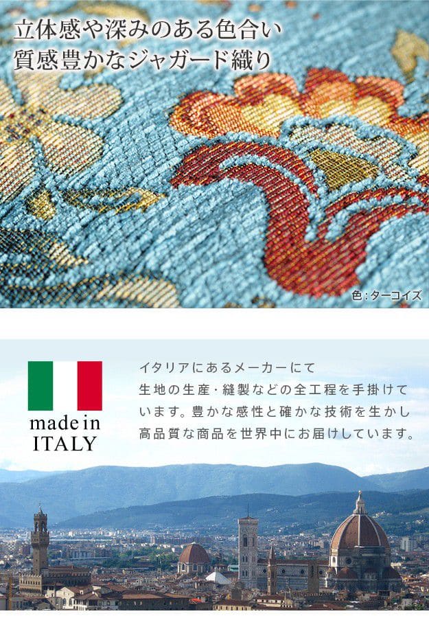 イタリア製ジャガード織りクッション付き1個-イスタ