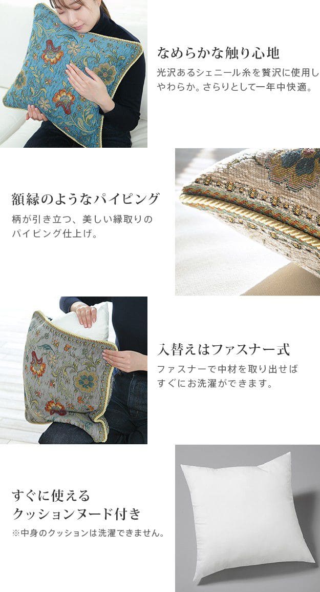 イタリア製ジャガード織りクッション付き1個-イスタ
