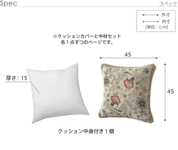 イタリア製ジャガード織りクッション付き1個-イスタ