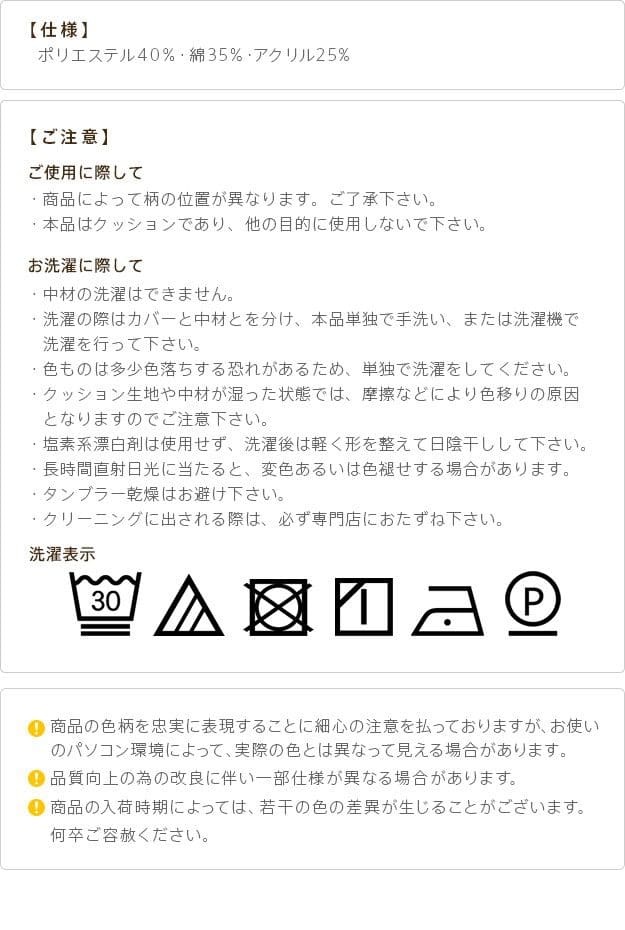イタリア製ジャガード織りクッション付き1個-イスタ
