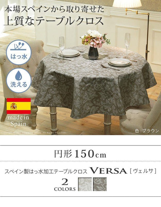 スペイン製はっ水加工テーブルクロス-ヴェルサ円形150cm