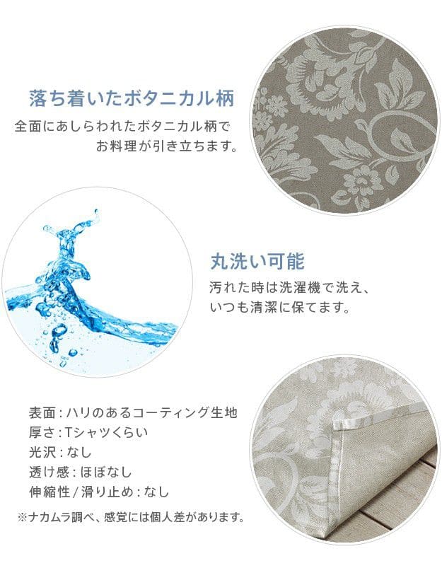 スペイン製はっ水加工テーブルクロス-ヴェルサ150x250cm