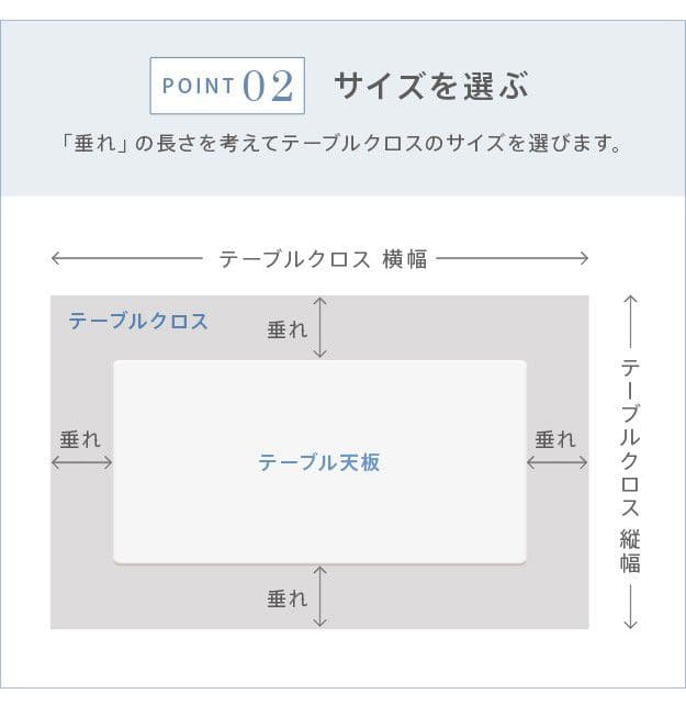 スペイン製はっ水加工テーブルクロス-ヴェルサ150x250cm