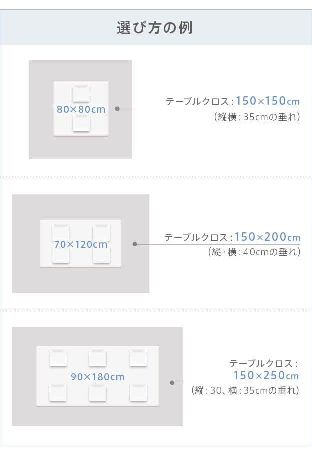 スペイン製はっ水加工テーブルクロス-ヴェルサ150x250cm