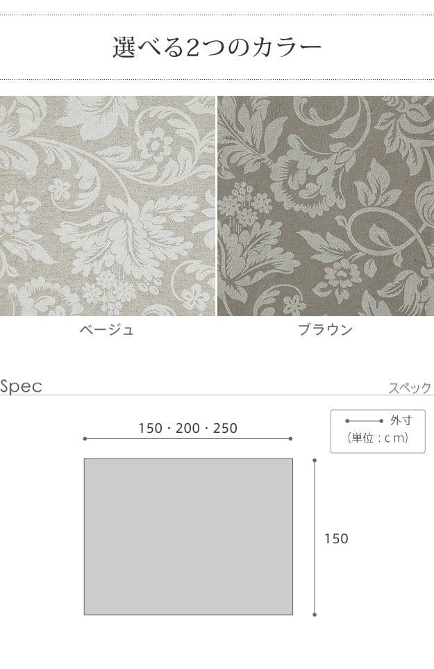 スペイン製はっ水加工テーブルクロス-ヴェルサ150x250cm