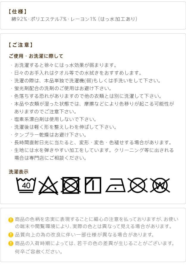 スペイン製はっ水加工テーブルクロス-ヴェルサ150x250cm